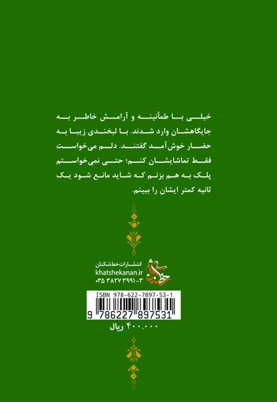 آخرین تماس